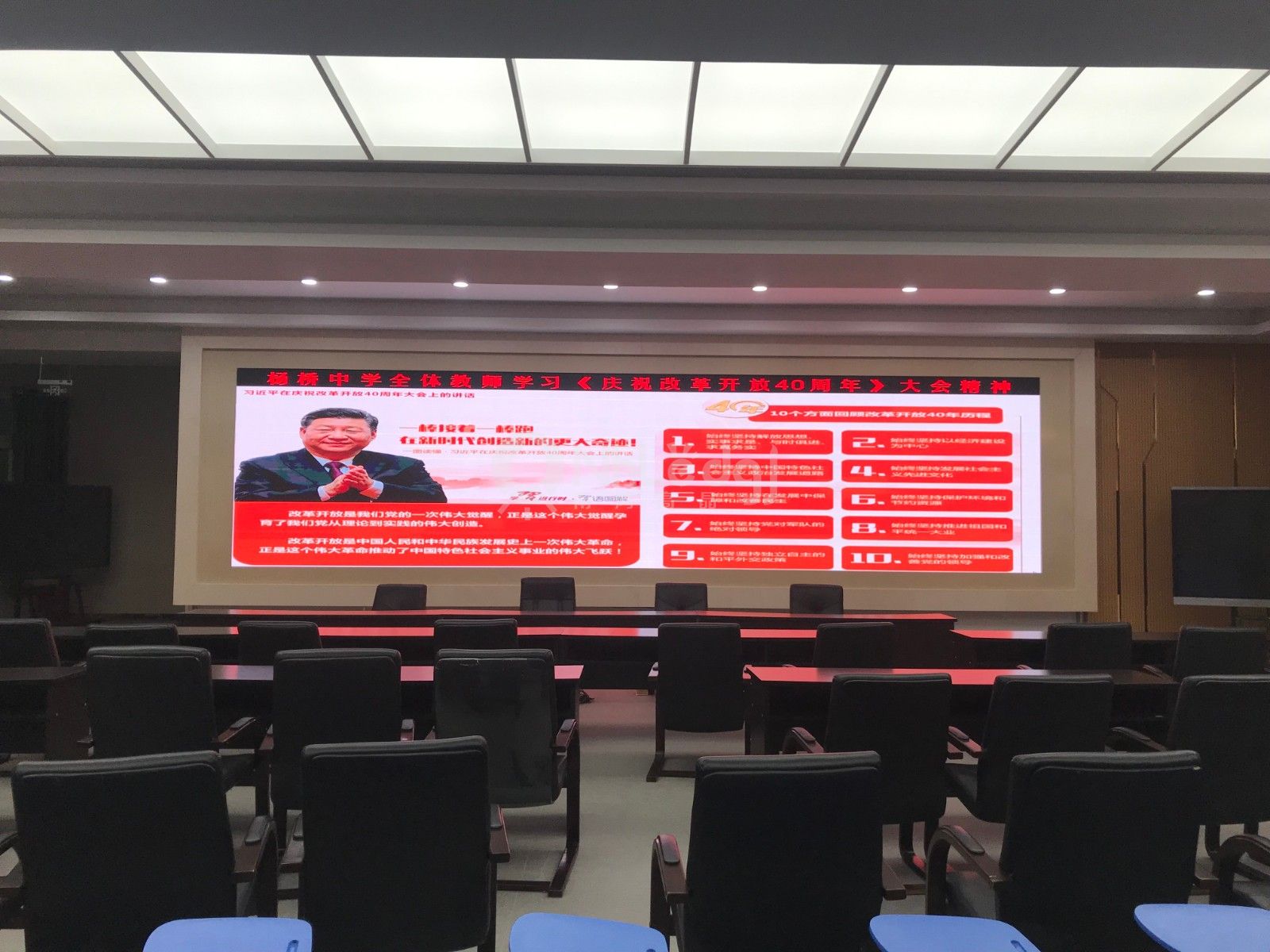 201812楊橋中學(xué)P3.jpg